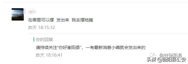 衡阳西渡摆摊需要钱吗,衡阳哪些地方能摆摊