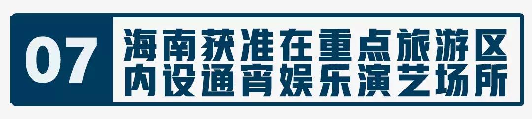 海南自贸试验区建设十周年,聊聊海南自贸港