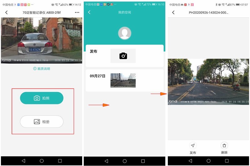70迈行车记录仪a810前后双录,70迈流媒体行车记录仪对比a800