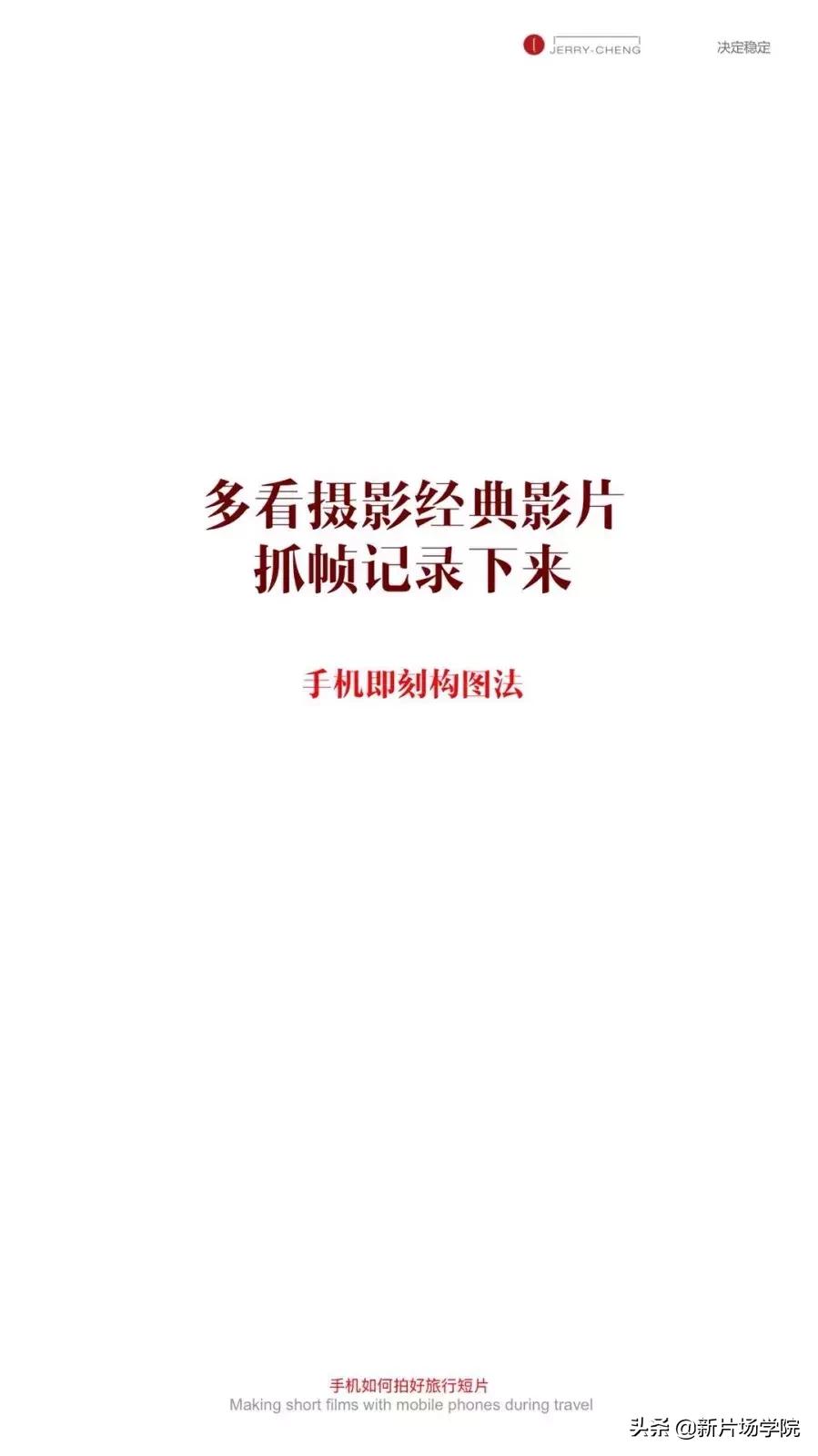 华为手机高清宣传片怎么拍,华为手机拍短片