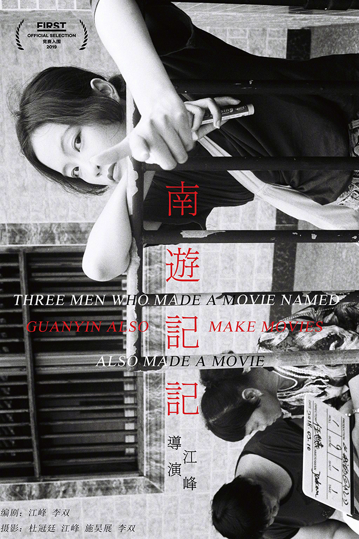 第十七届first青年电影展红毯,第14届first青年电影展颁奖现场