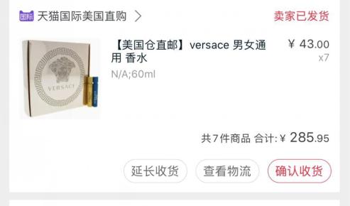 天猫标错价格被拍下怎么办,天猫商家价格标错已出售怎么办