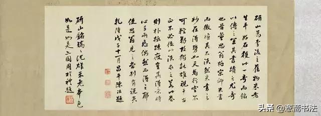 愙斋书法释文,愙斋书法介绍