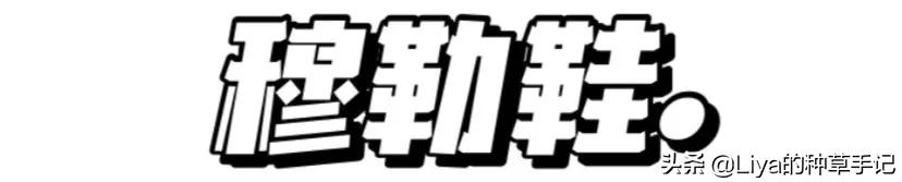 凉鞋好穿不打脚,粗跟凉鞋穿到烂