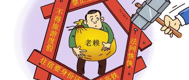 欠你钱的人逃走了怎么办,欠钱的老赖该怎样处理