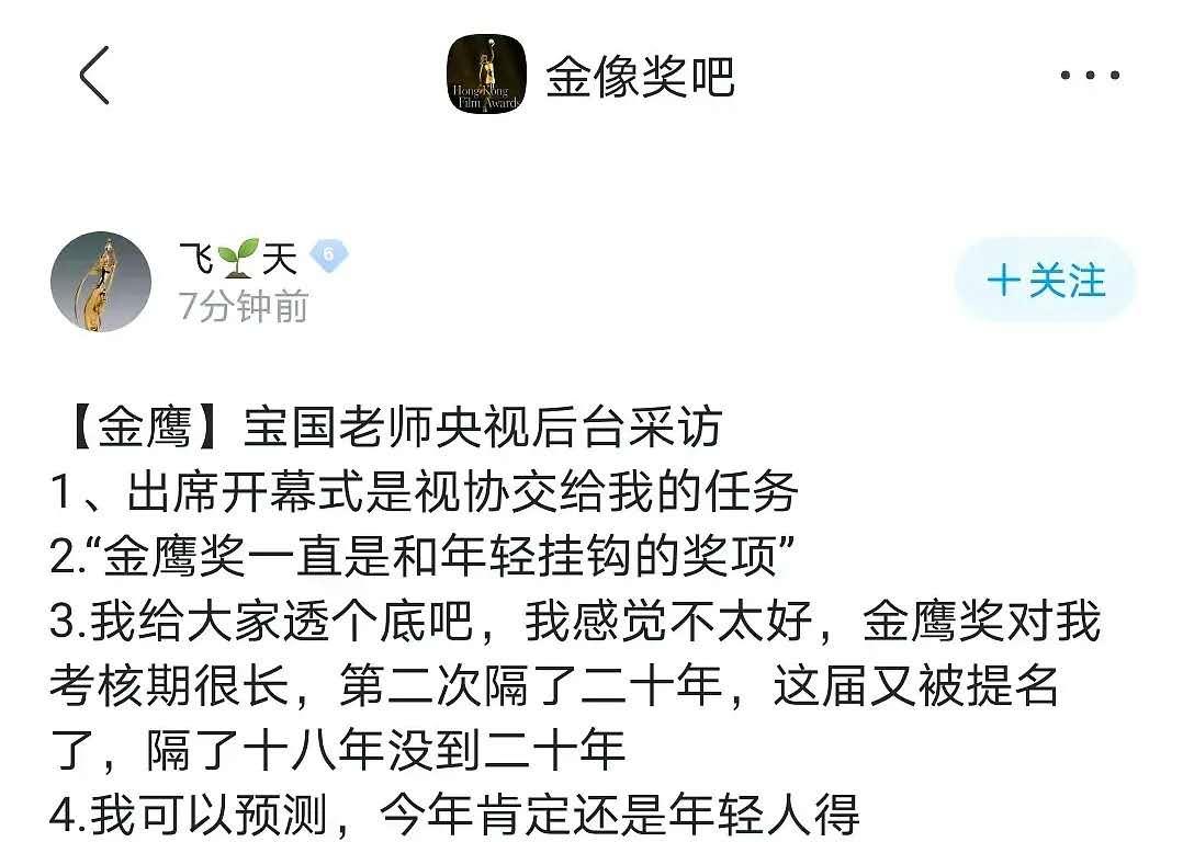 陈宝国张嘉译金鹰奖,陈宝国赵丽颖