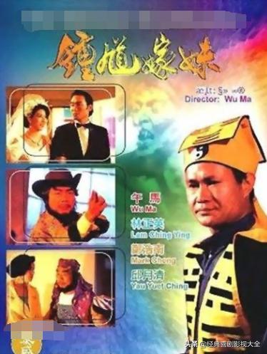 林正英电影天师斗僵尸国语版,僵尸叔叔林正英24部僵尸电影