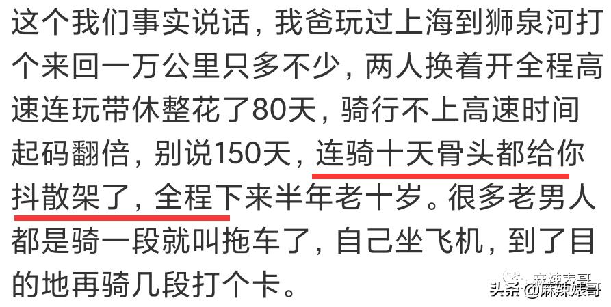 靳东万里骑行,靳东说骑行一万公里