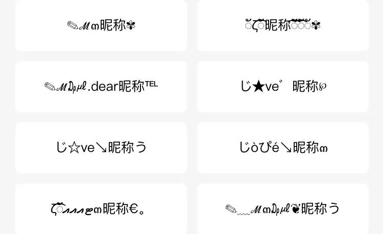 看见这篇文章的朋友，快进来给你的网名加一个翅膀！大仙女带你飞