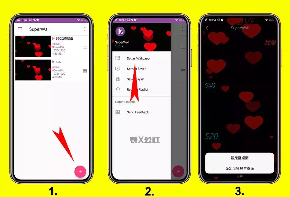 炫酷爱心壁纸,爱心炫酷手机壁纸