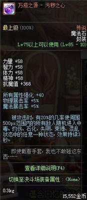 dnf天价传说,dnf天价装备