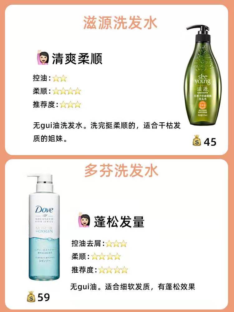 8-10岁洗发水测评,公认最好的十款洗发水