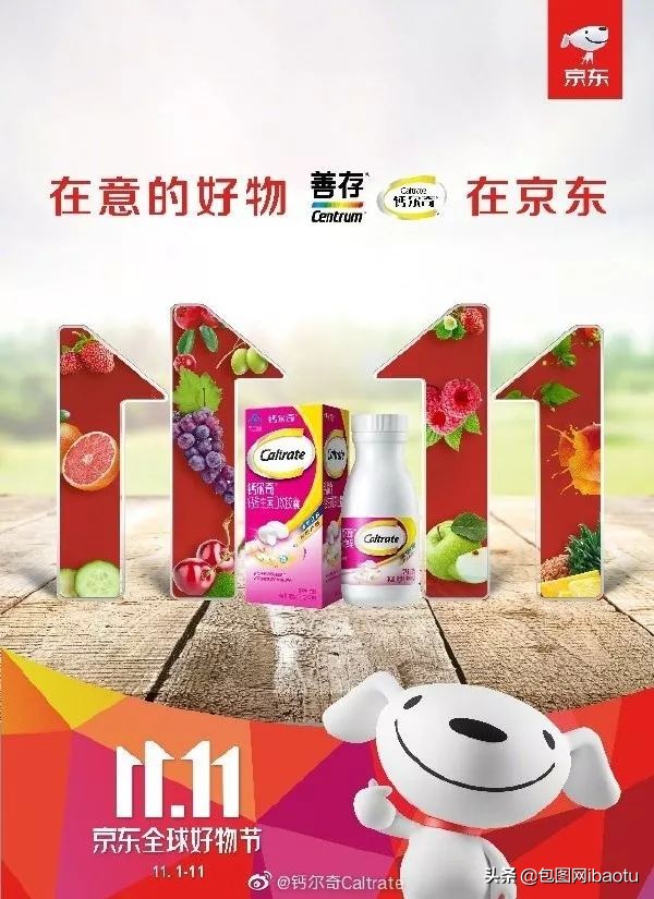 2020京东双11代言人李现杨紫,李现杨紫双11活动