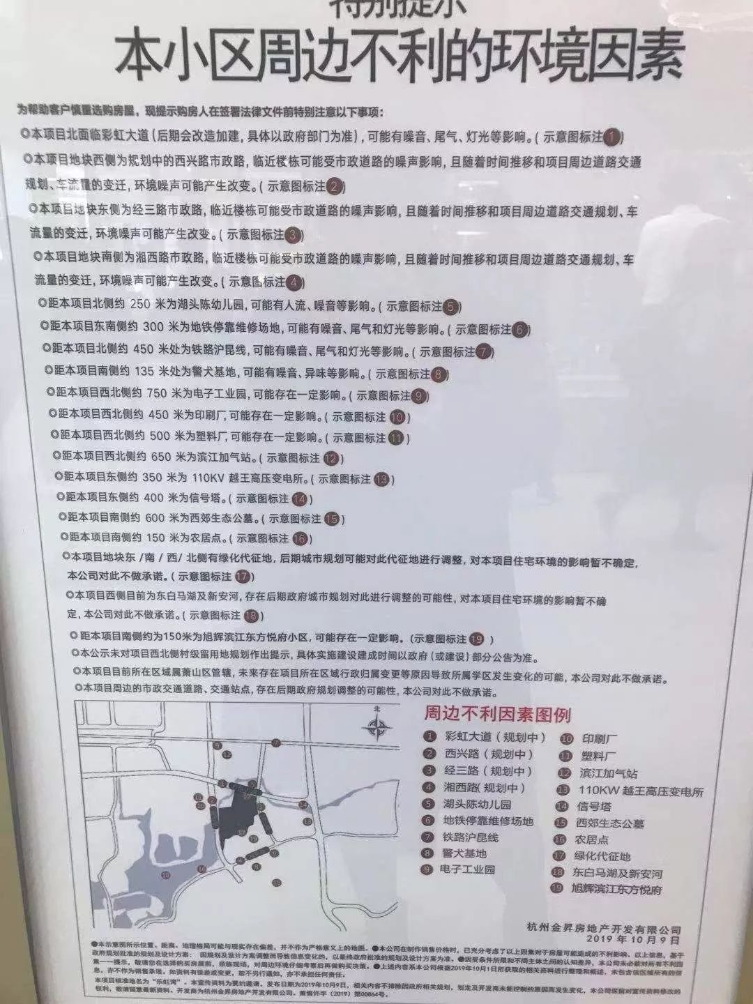 杭州万科悦虹湾和公墓有多远,金地悦虹湾靠近公墓能买吗