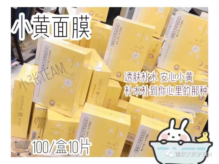 董欣面膜怎么辨别真伪,董欣小黄面膜正确用法