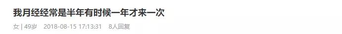 互联网上,成千上万女生用玄学“求姨妈准时来”