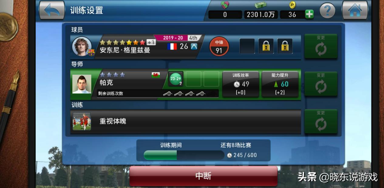 实况足球球会经理阵容,实况球会经理怎么踢巴萨