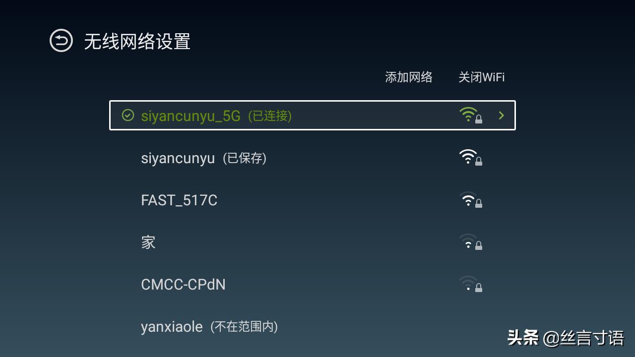 电视盒子5gwifi和2.4gwifi的区别,泰捷网络机顶盒we60pro评测