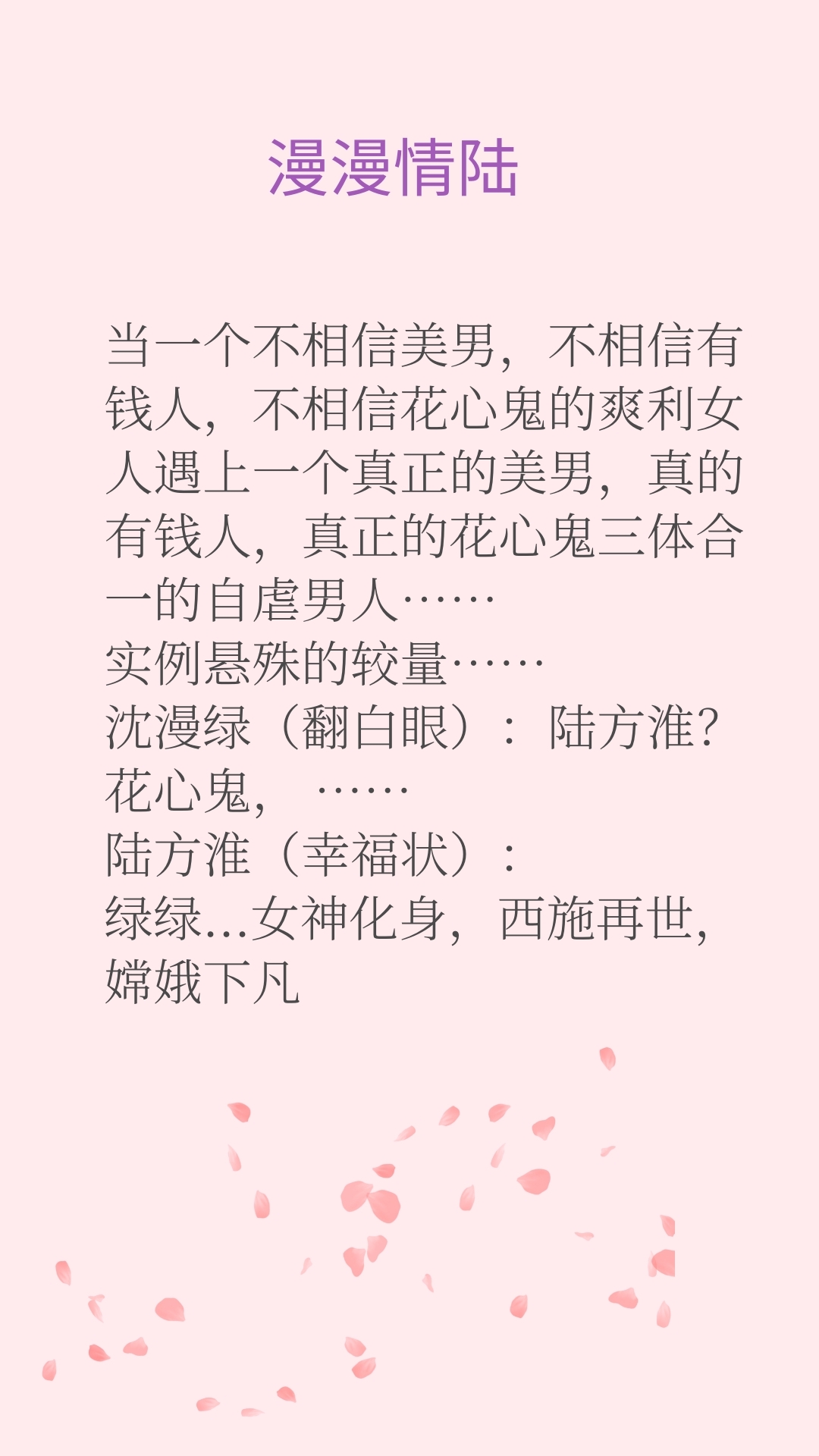 作者百川鱼海的小说无澜,今日份原创文