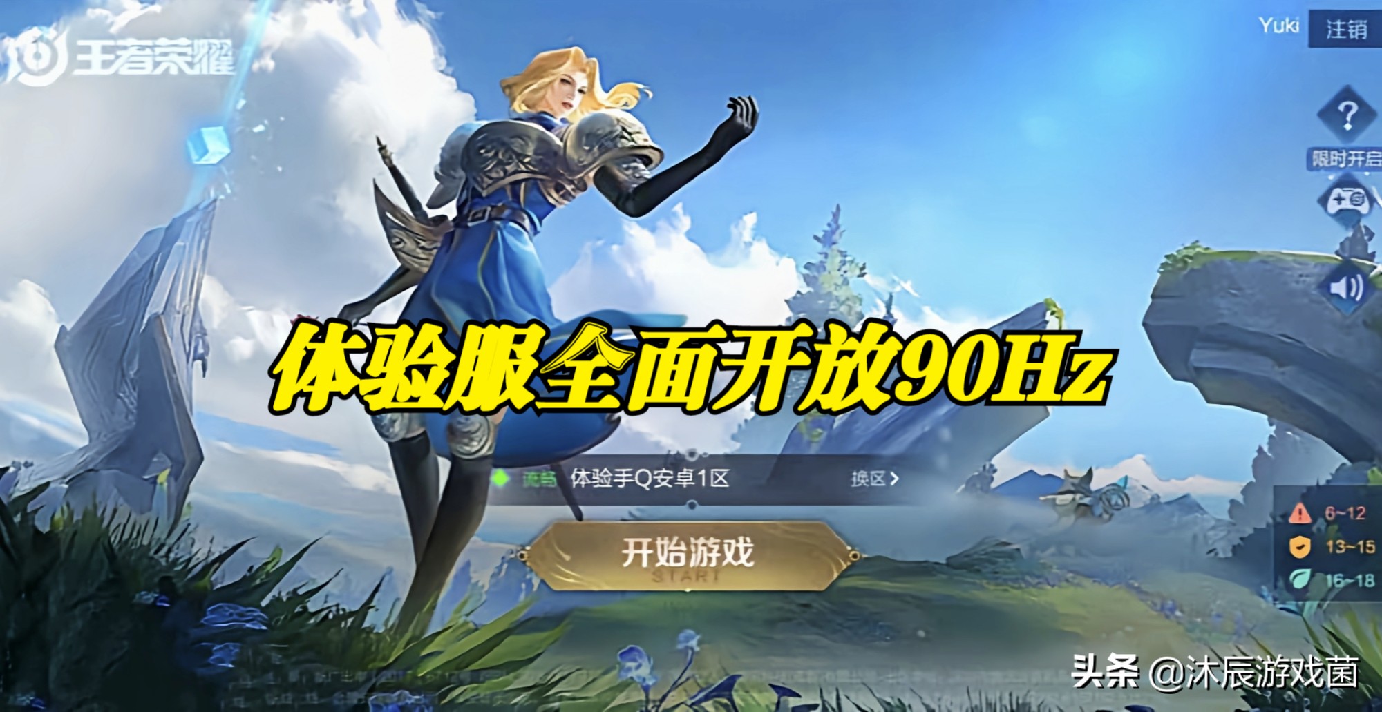 王者体验服5.31更新福利,王者体验服更新强度