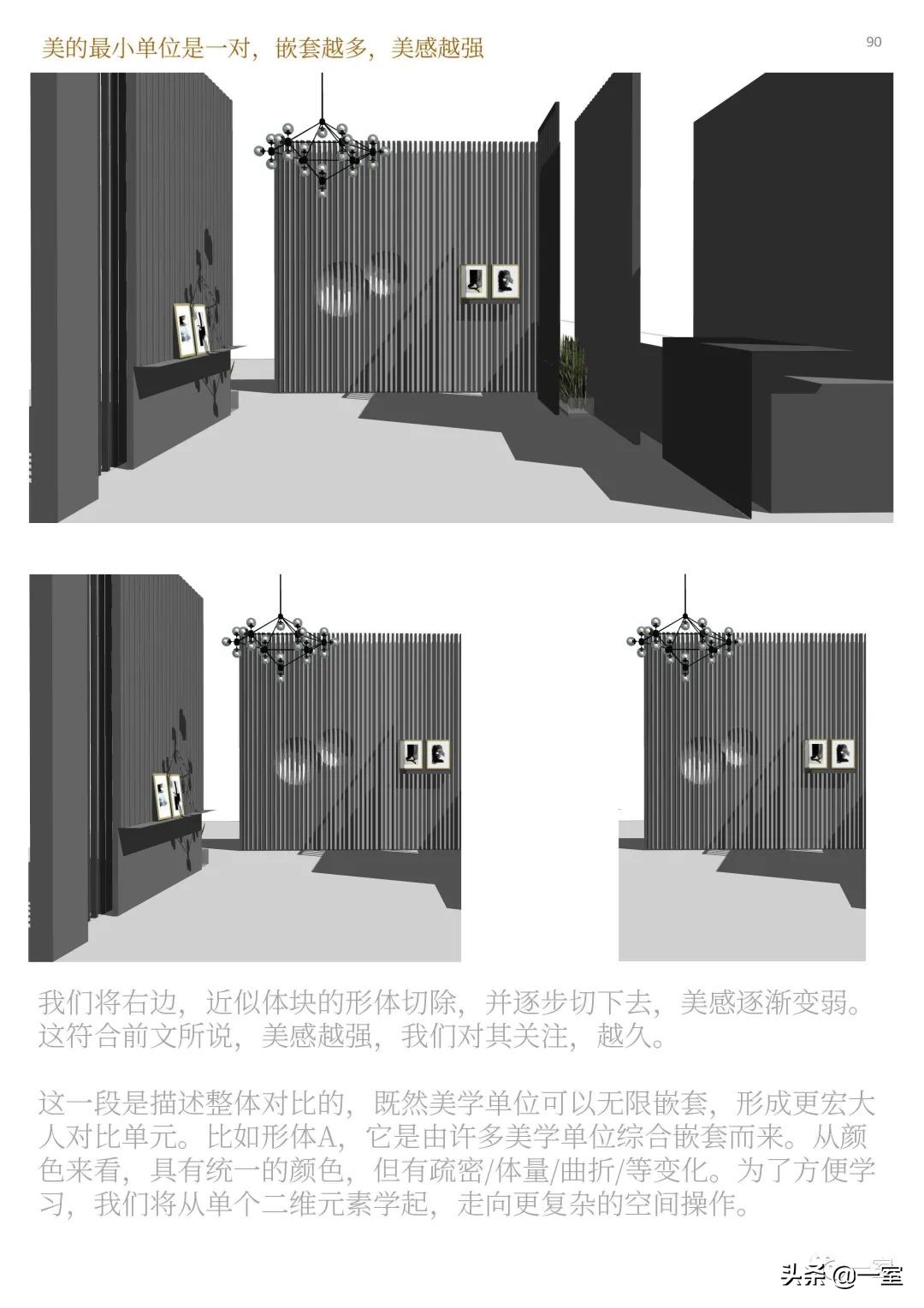 如何成为一名优秀室内设计师,如何成为一名优秀的室内设计师