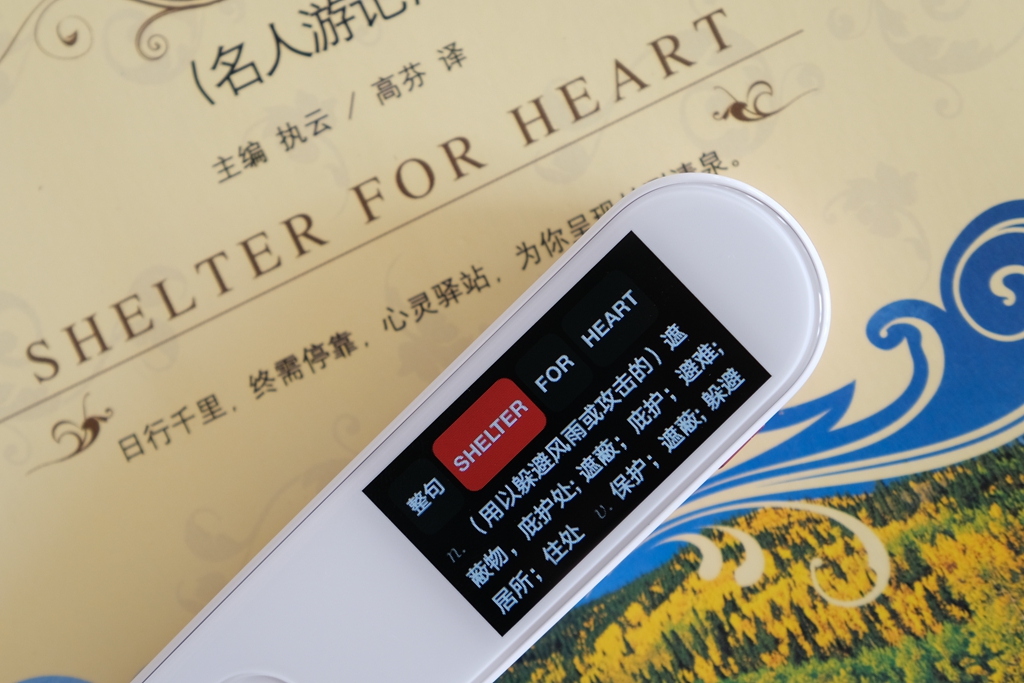 有道词典笔3.0加强版功能详解,有道词典笔2加强版新手使用教程