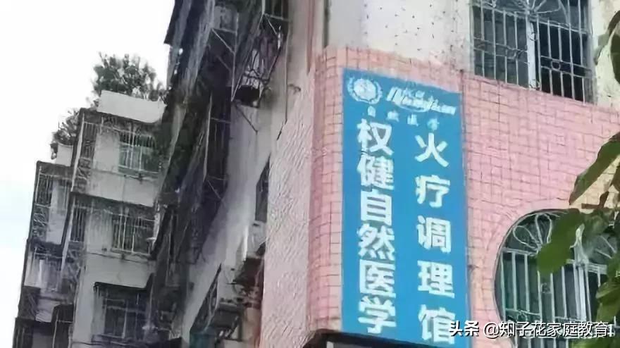权健帝国崩塌的视频,权健帝国事件后续