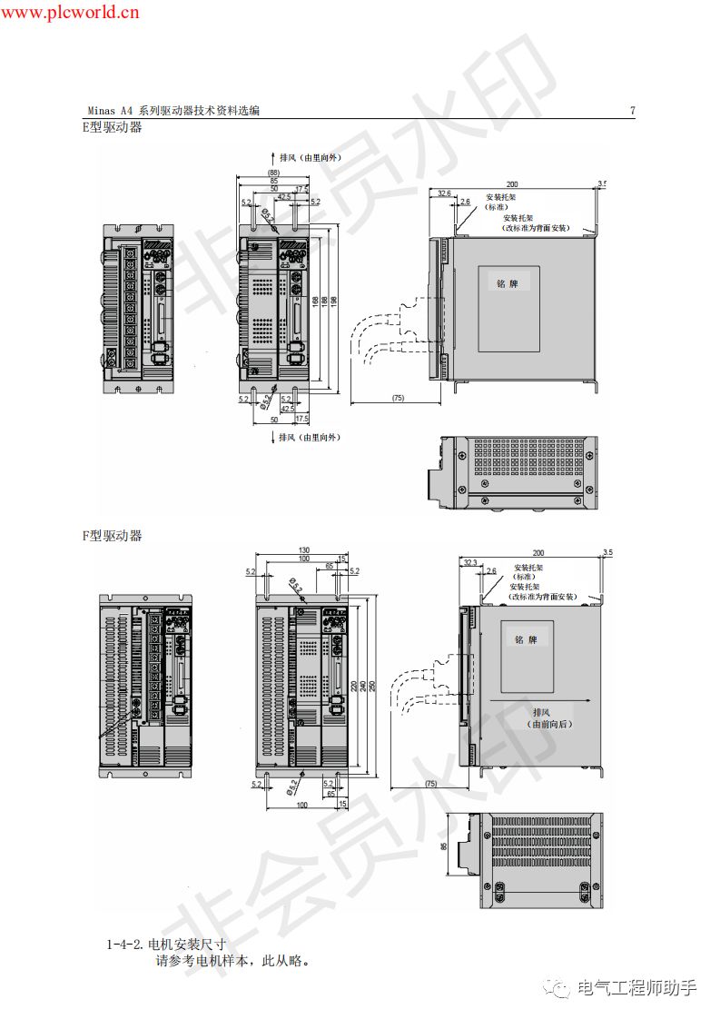 松下a4伺服进入jog模式,松下a4伺服怎么接线