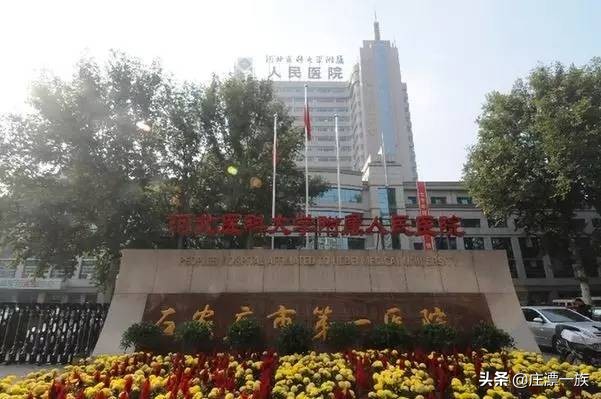 2021中国医院影响力排行榜,2023年河北医院综合实力排行榜