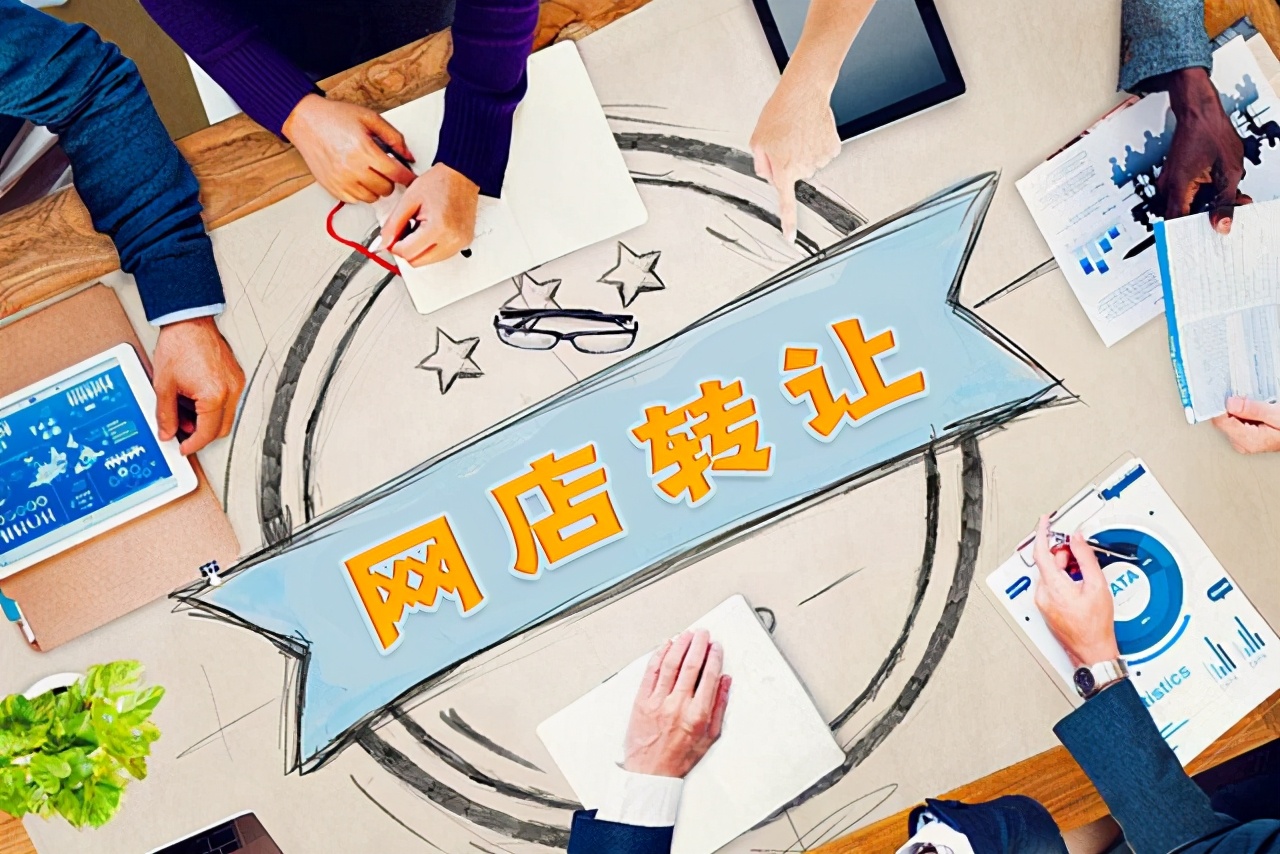 天猫网店转让过程中验店必备要素,天猫网店怎么转让成功率高