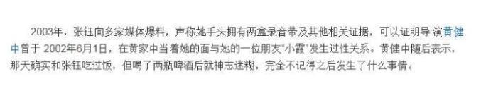 张钰:角色都靠身体换来,安意如:如果是张艺谋或李安我会主动