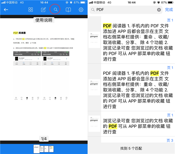 手机上用什么可以编辑pdf文件,在手机上pdf文件怎么直接编辑