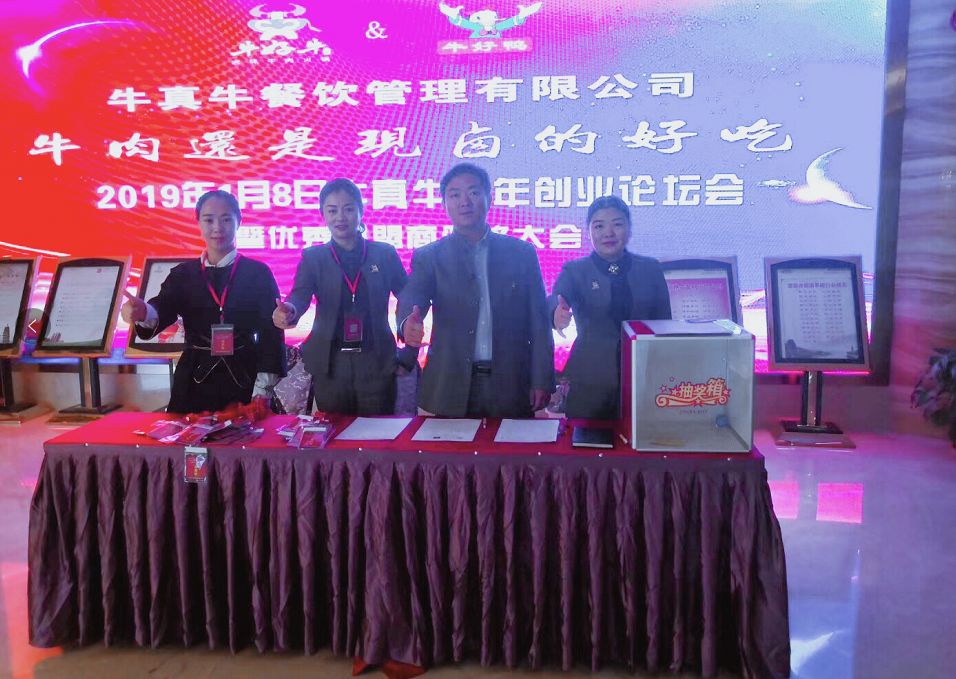 如何开好产品招商会,如何开好一场招商会