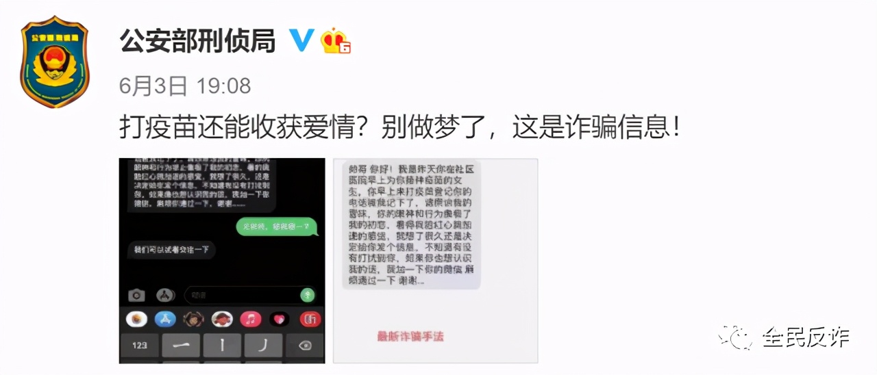 警惕疫情期间的这些骗术,疫情期间遇到这5种骗子