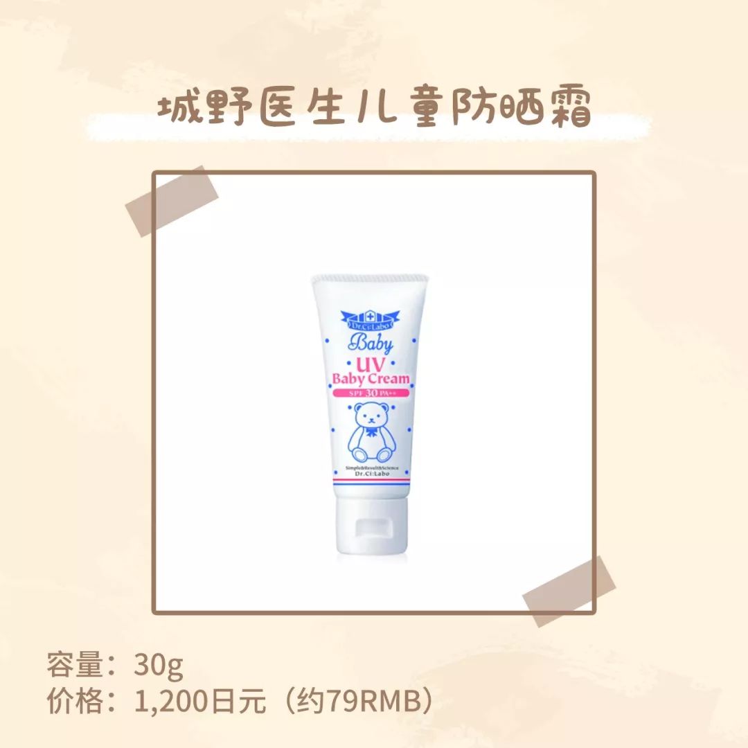 这份美妆店购买清单，你去日本一定会想起它