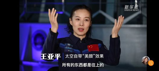 “美上天”，在太空也可以护肤化妆，碧*诺斯**兰为中国制造骄傲