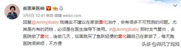 儿童雾化用药的正确方法,儿童雾化的药物有哪些