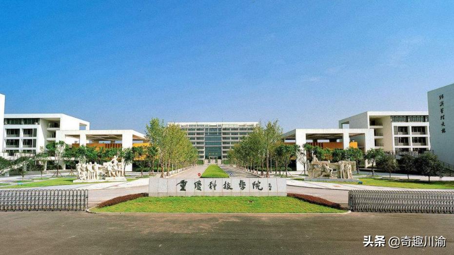 占地2000亩,在校生两万,重庆科技学院将升级为重庆科技大学