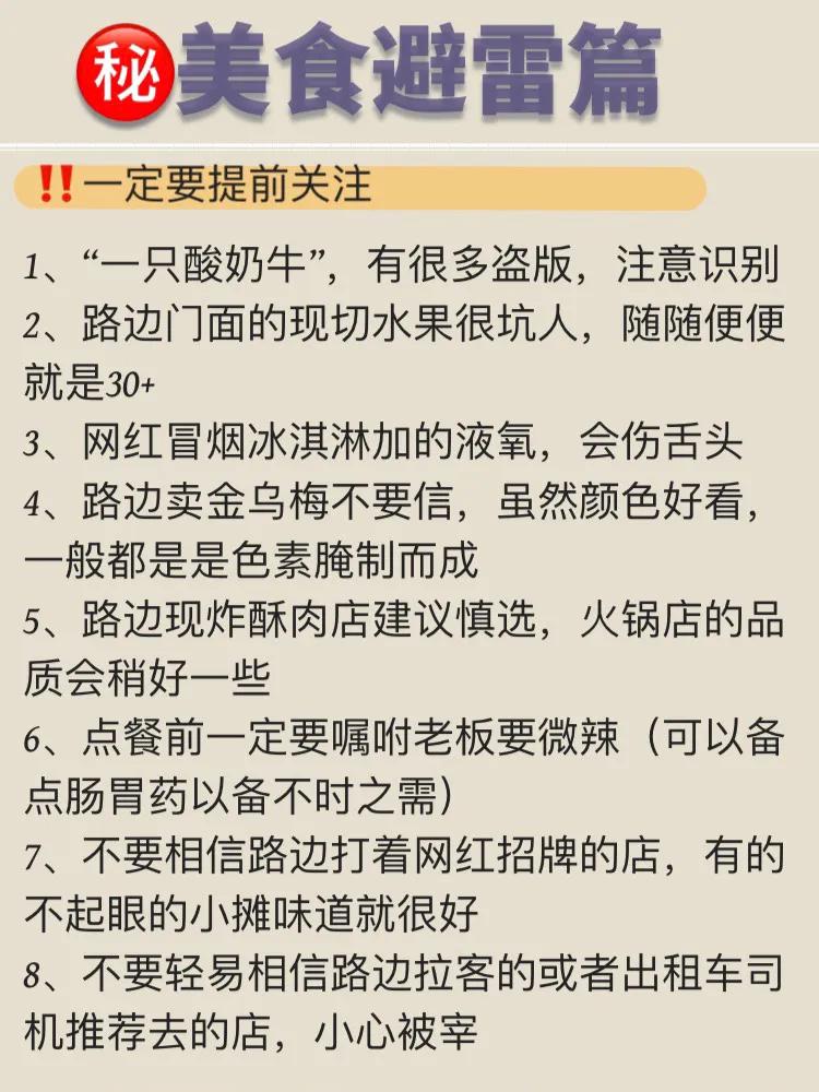 重庆主城区一日游攻略,重庆四天省钱攻略