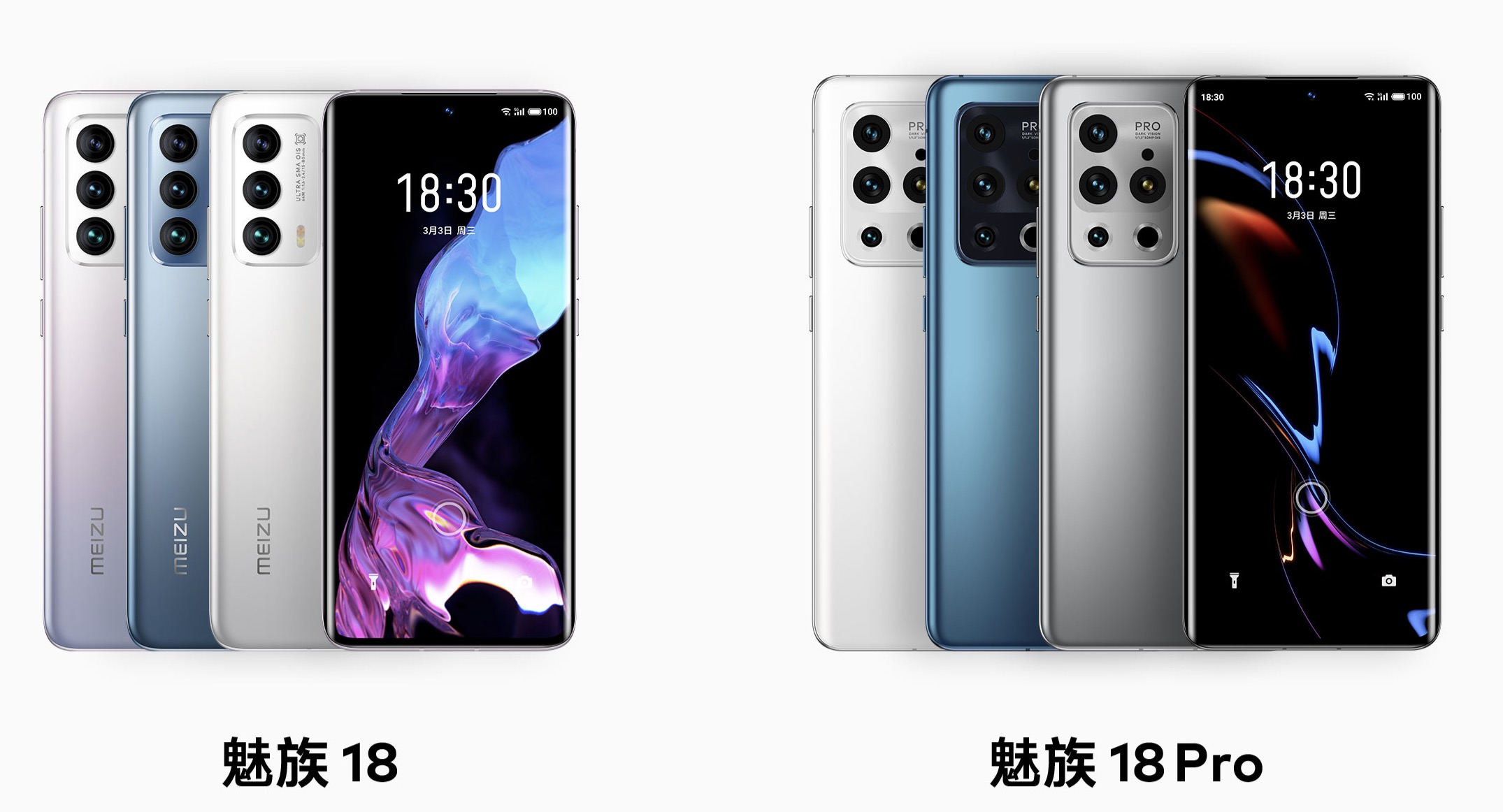 魅族18整个系列哪款最好看,魅族18系列旗舰火爆的秘密