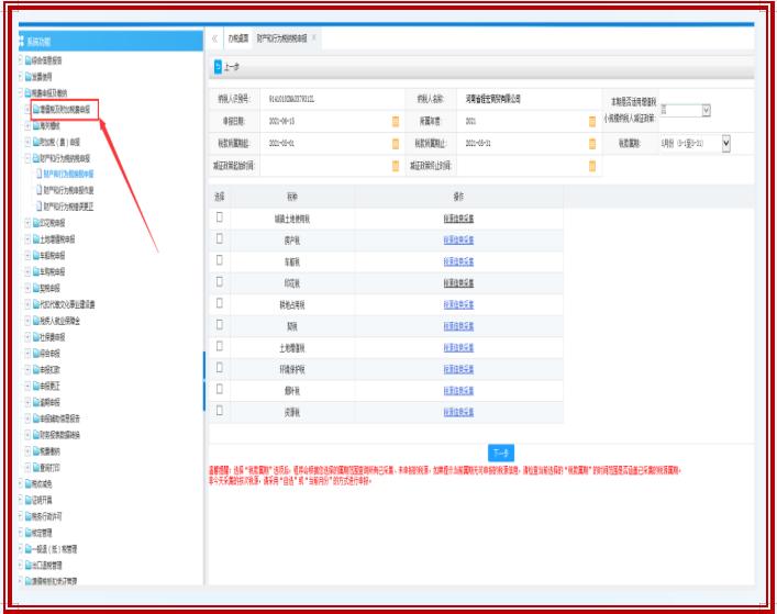 7月征期截止时间,7月征期最全报税教程
