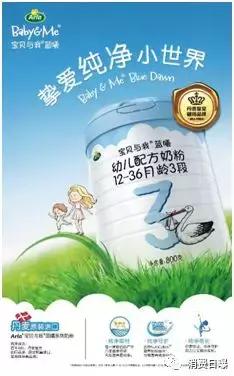 arla美力滋配方表,arla美力滋排名第几