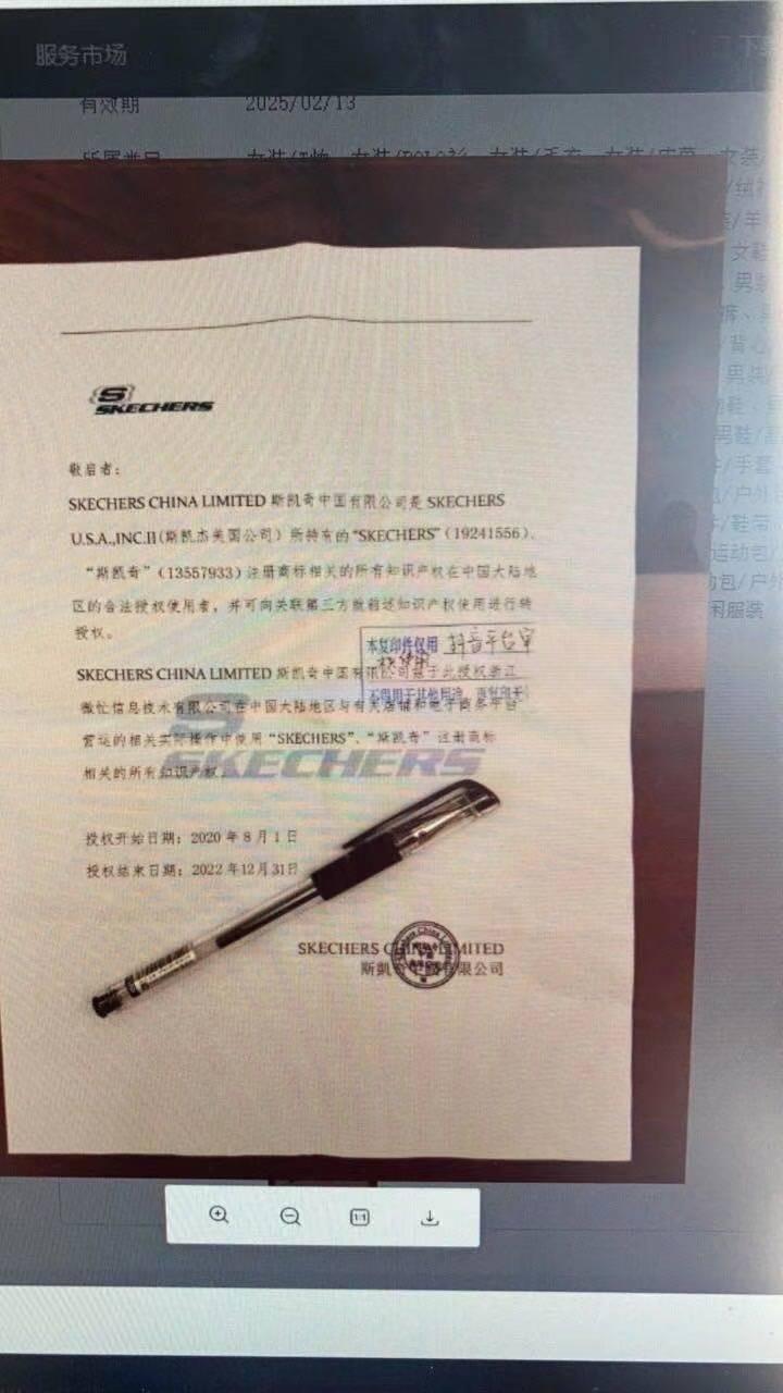 抖音上买斯凯奇女鞋靠谱吗,抖音上卖斯凯奇的鞋需要授权吗