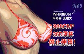 以前的丰胸广告有哪些,电视购物丰胸广告为何一夜消失