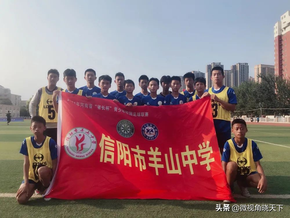 超燃！信阳市羊山中学再获殊荣