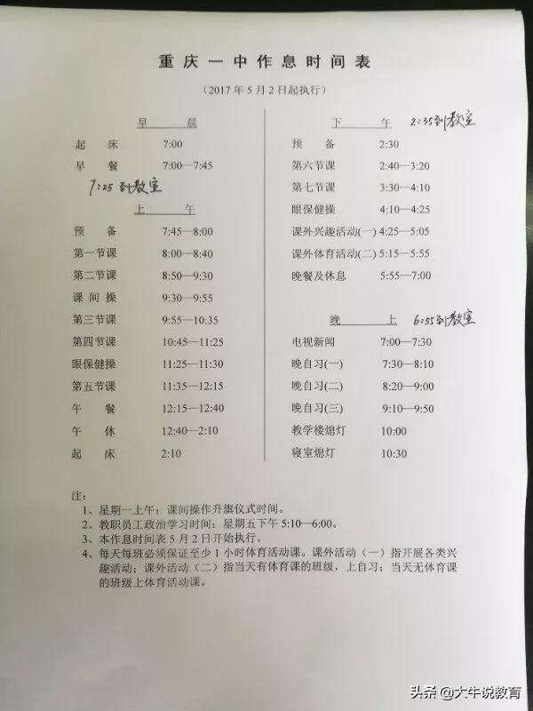 重庆一中高中本部怎么样,重庆一中文科高考排名前50