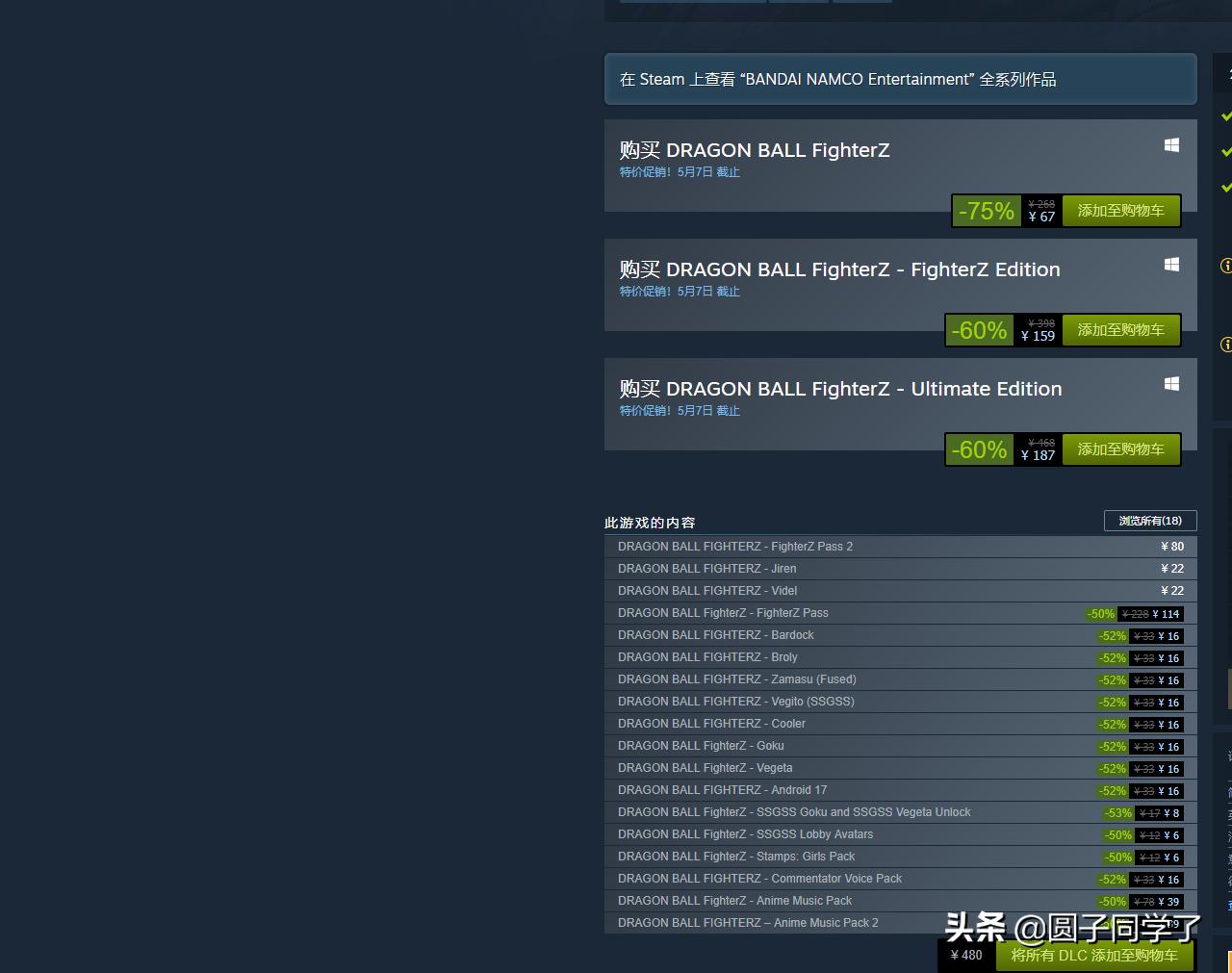 蓝胖平台51大降价:动漫迷福利只有真爱粉才会买的游戏