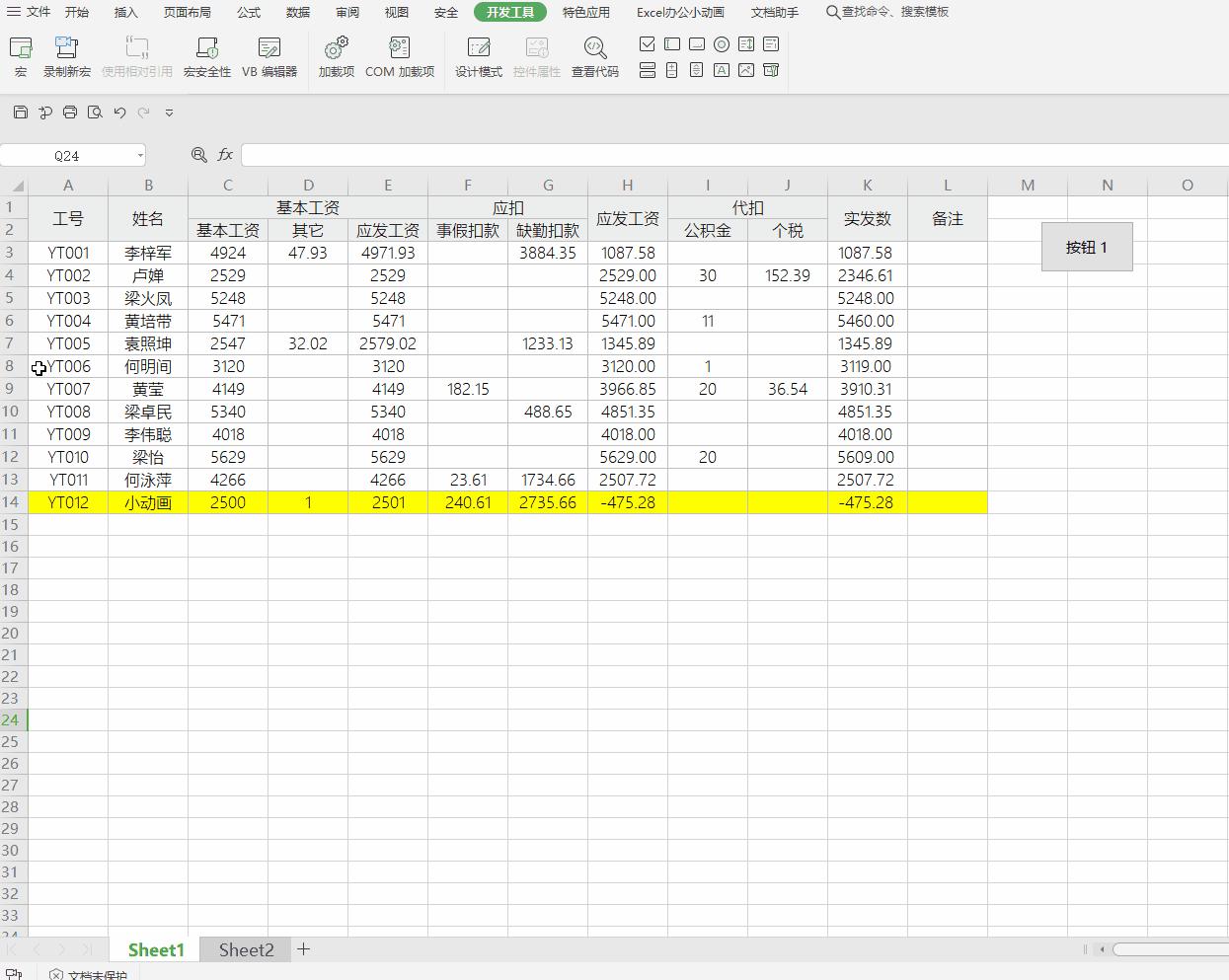 小白学习excel表格操作大全,excel小白操作视频