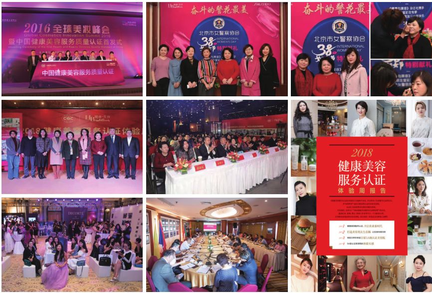 不负时光感恩同行《健康与美容》杂志创刊27周年特辑