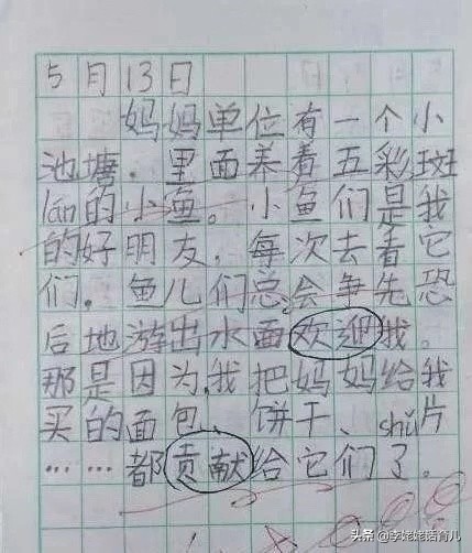 小学生写作文不通顺怎么办,小学生写作文太差怎么办